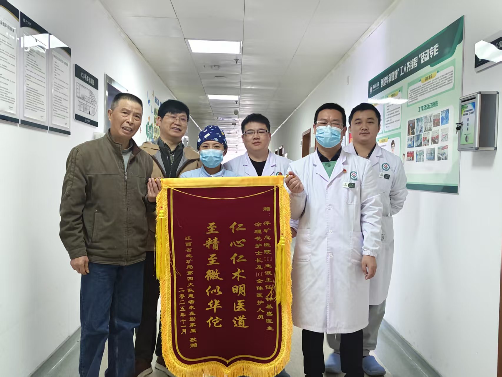 锦旗感谢 | 重症医学科患者对王波主任、钟基盛医生、涂理花护士长及ICU全体医务人员表示感谢。