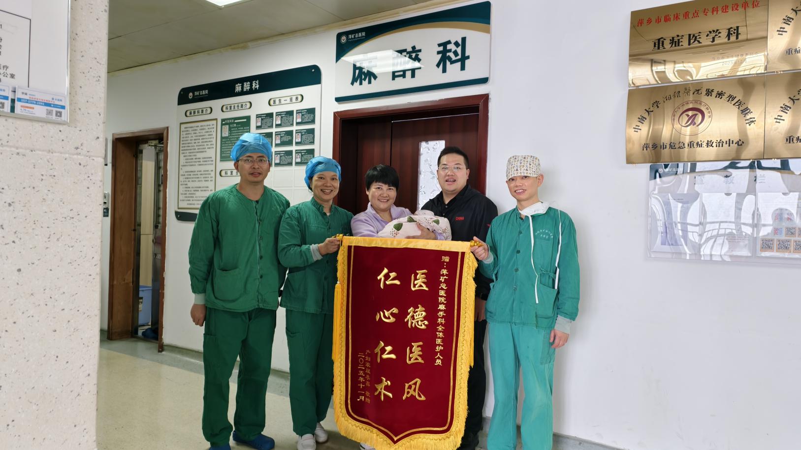 锦旗感谢 | 妇产科产妇送来锦旗，对麻手科全体医护人员表示感谢