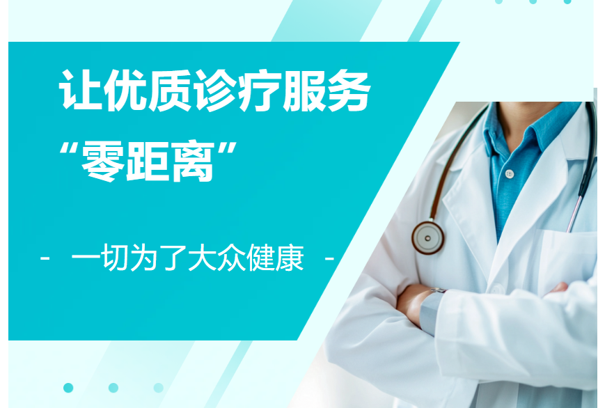家门口 看名医 | 萍矿总医院特邀教授坐诊信息来啦（12月30日-1月6日）| 附本院专家门诊安排