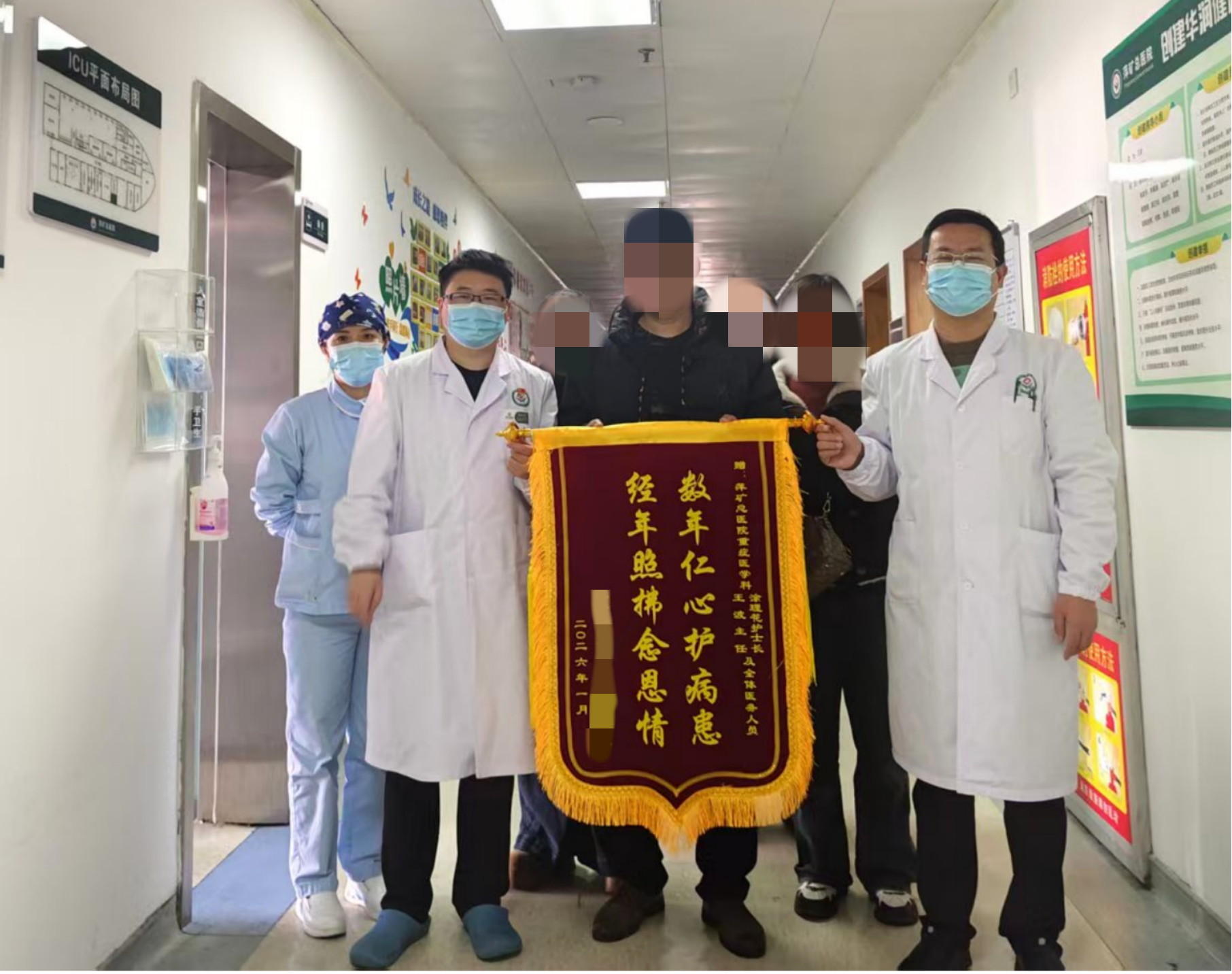 锦旗感谢 | 重症医学科患者送来锦旗，对重症医学科全体医务人员表示感谢