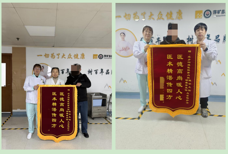 锦旗感谢 | 肾内科患者送来锦旗，对对肾内科陈宇主任、胡春安主任及全体护士表示感谢
