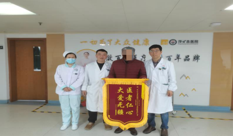 锦旗感谢 | 眼科患者送来锦旗，对眼科谢爱宏主任、刘素勤副主任、杨磊医师和全体医务人员表示感谢