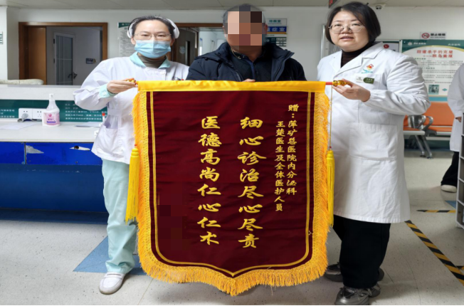 锦旗感谢 | 内分泌科患者送来锦旗，对内分泌科主管医生王楚表示感谢