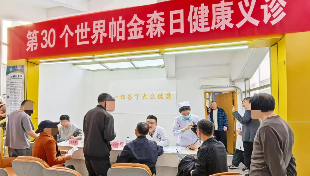 温暖抗帕 医患同行 | 萍矿总医院第三届帕金森患友会圆满举办