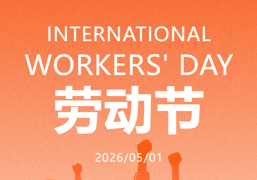无假日医院丨萍矿总医院2026年五一假期就诊指南新鲜出炉~