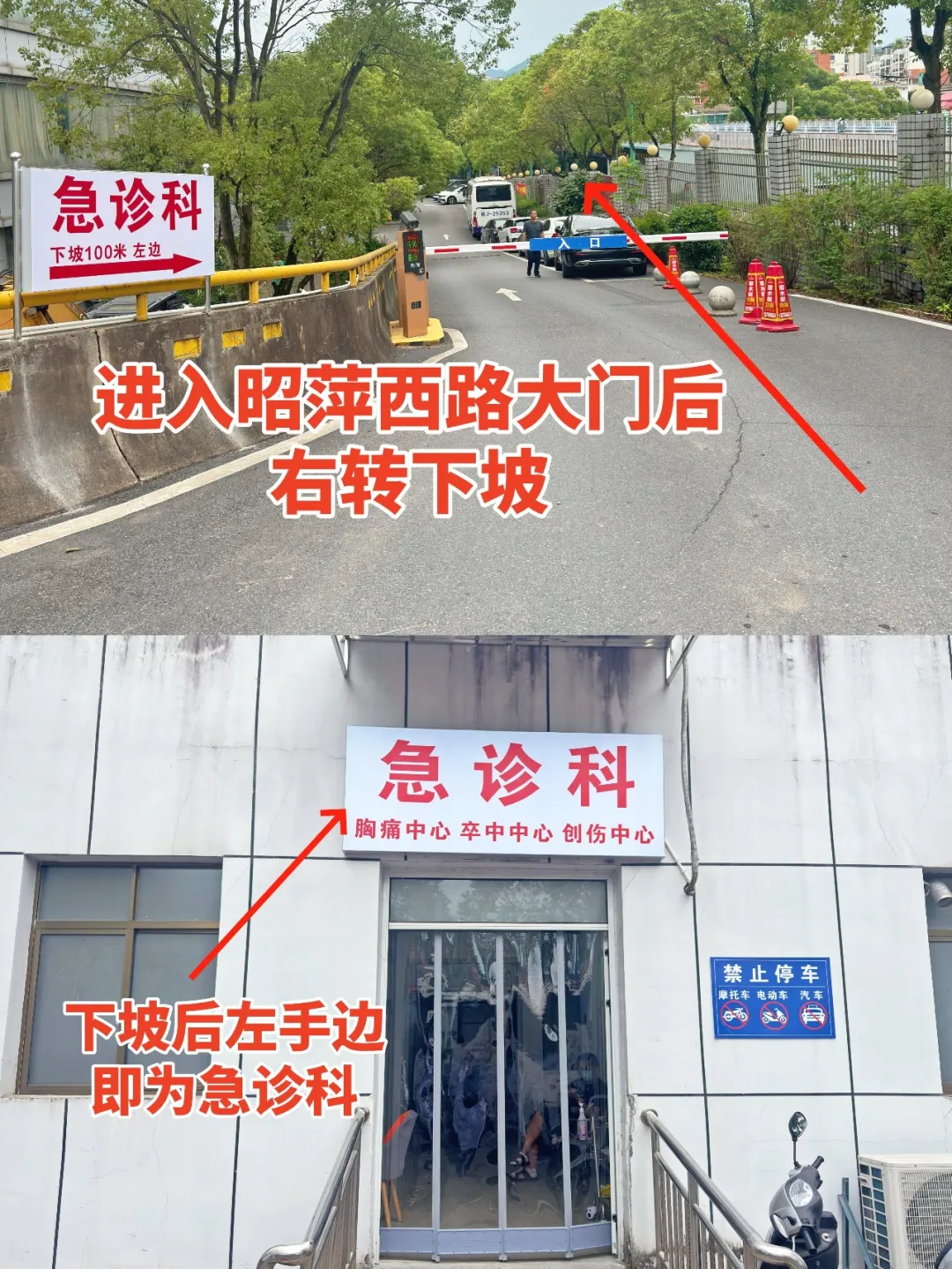 萍矿总医院关于急诊科区域整体升级优化的公告