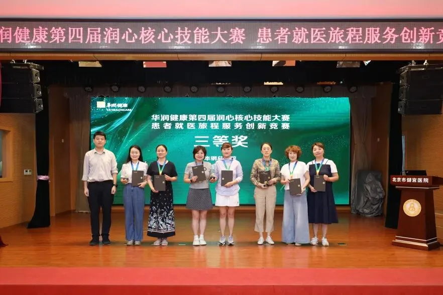 医联惠民获佳绩！萍矿总医院患服情景剧荣获华润健康润心核心技能大赛三等奖